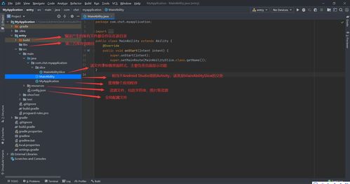 鴻蒙系統(tǒng)應(yīng)用第一個(gè)app開(kāi)發(fā)體驗(yàn)