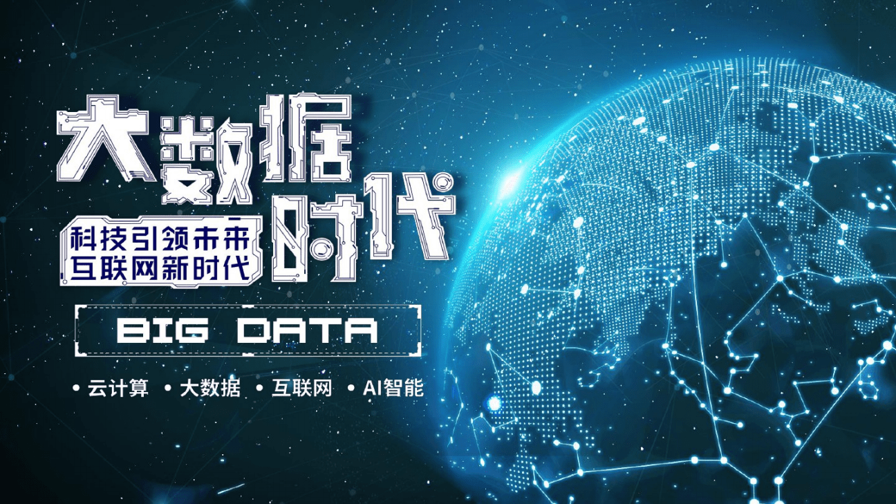 大數(shù)據(jù)與網(wǎng)絡(luò)安全系統(tǒng)設(shè)計(jì)的融合與未來(lái)趨勢(shì)
