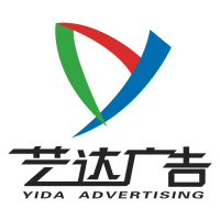 大理市藝達廣告