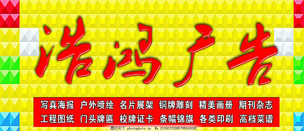 千姿百態的門頭藝術 浩鴻廣告帶你打造吸睛商業形象