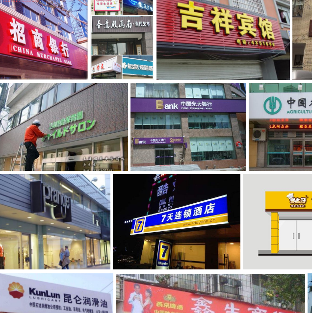 提升店面吸引力 門頭招牌與廣告發光字制作全攻略