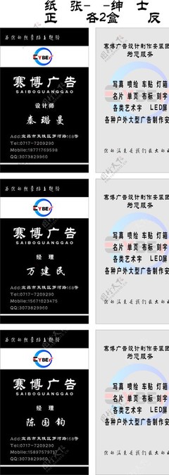 廣告店名片設計 各類廣告服務的視覺金礦