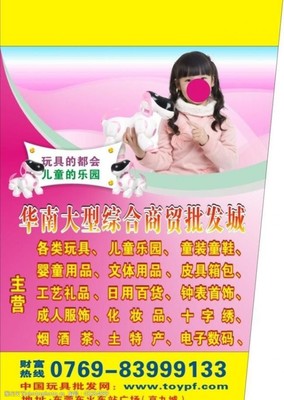 玩具廣告設計圖片